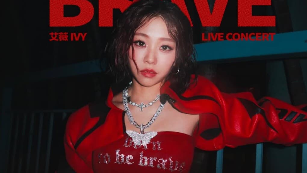 艾薇宣布回马开唱 —《BORN TO BE BRAVE》演唱会6月登陆吉隆坡