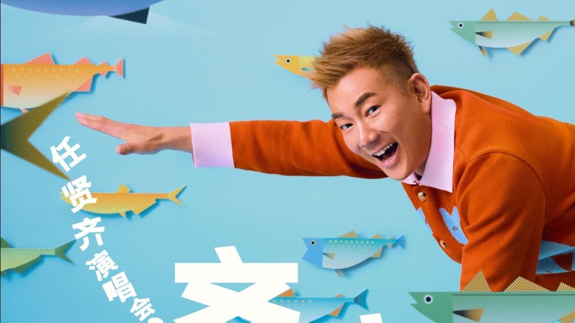 任贤齐「齐迹2026」8月22日云顶开唱!Early Bird 票价现已开售